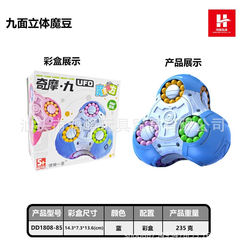 Children'S Toys Double-Sided Ball Magic Bean Rubik'S Cube Can Rotating Fingertip Gyro Puzzle Decompression Intelligence Disk - Image 1